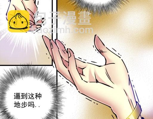 第18话 谁敢放肆！83