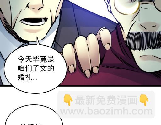 第18话 谁敢放肆！90