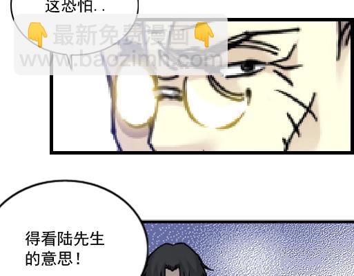 第18话 谁敢放肆！91