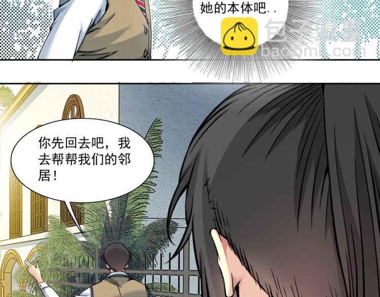 第19话 女邻40