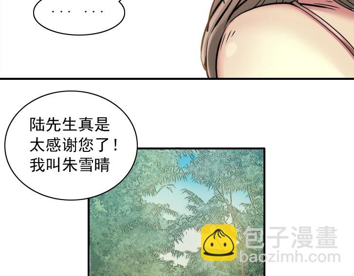 第19话 女邻48