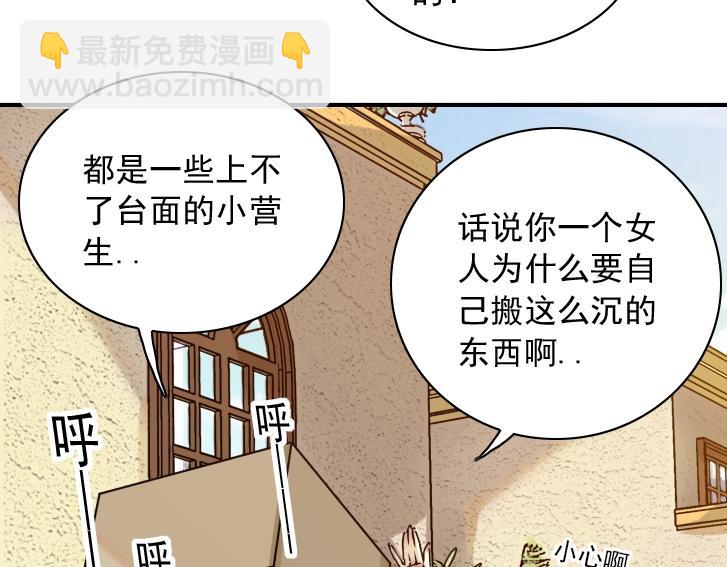 第19话 女邻54