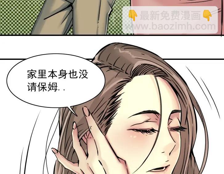 第19话 女邻59