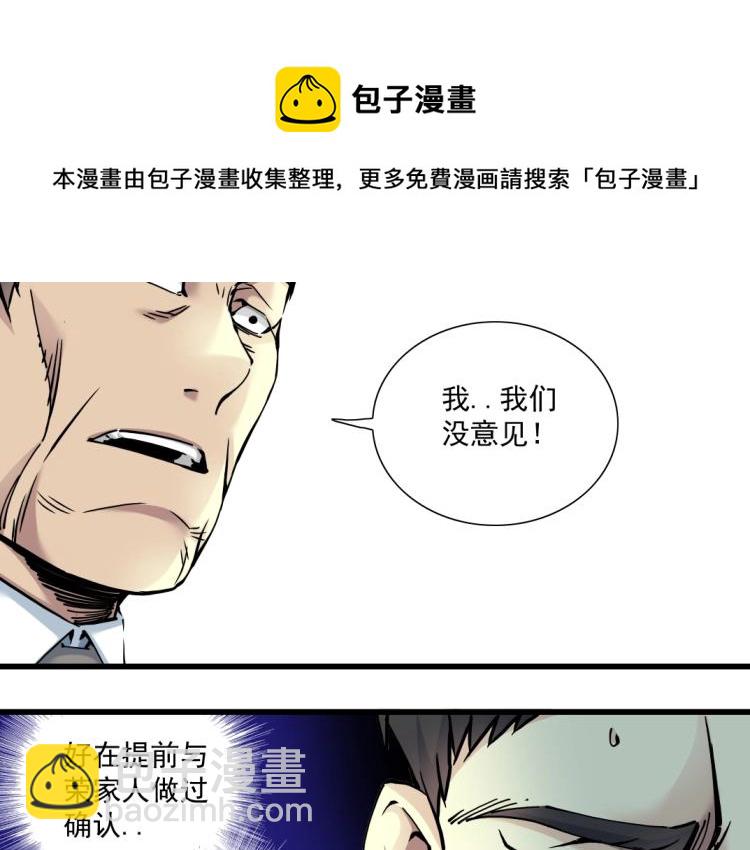 第20话 交易77