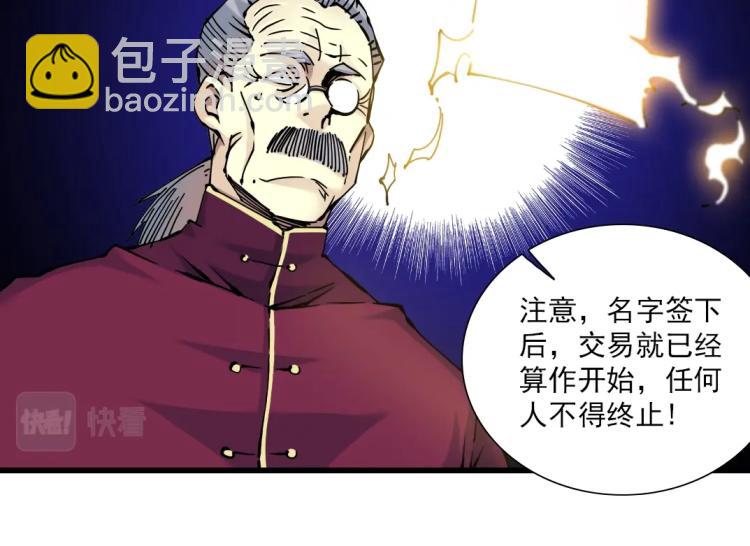 第20话 交易80