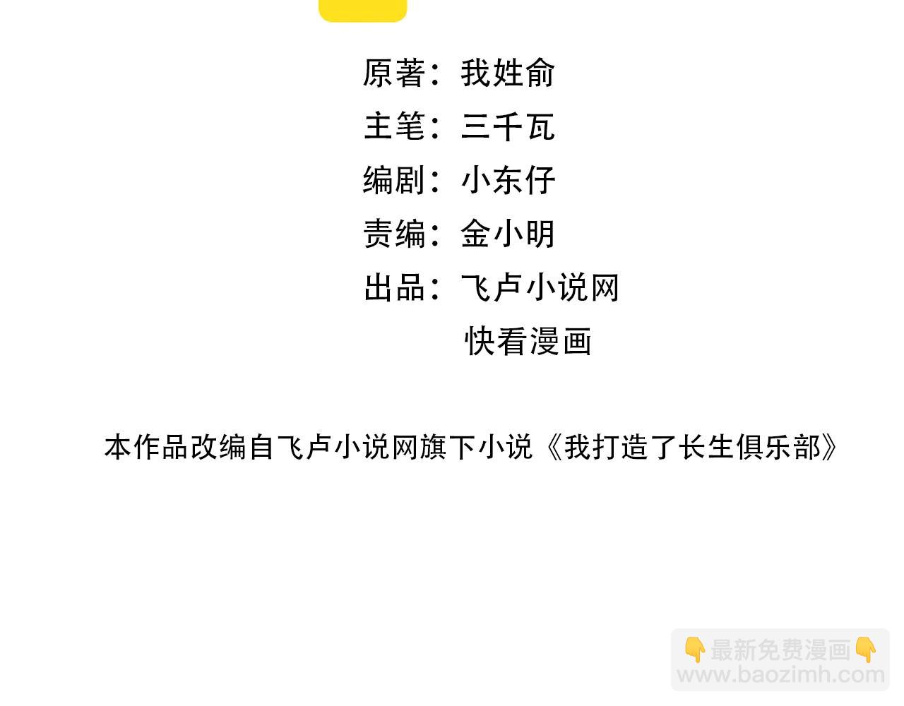 第21话 新目标1