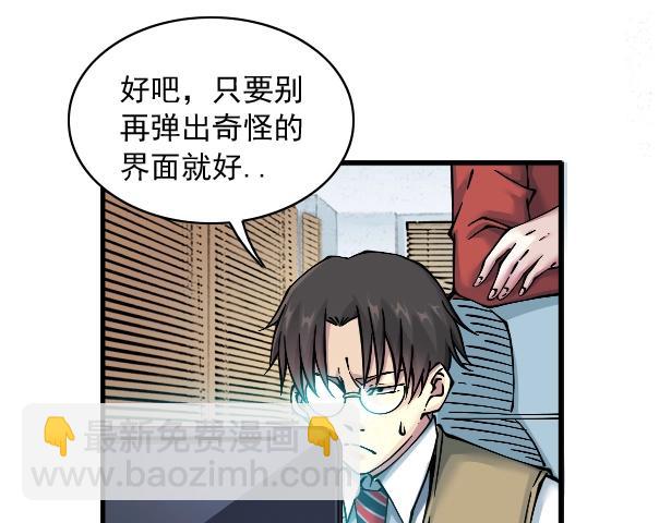第21话 新目标101