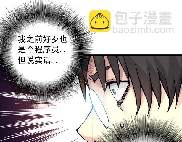 第21话 新目标110