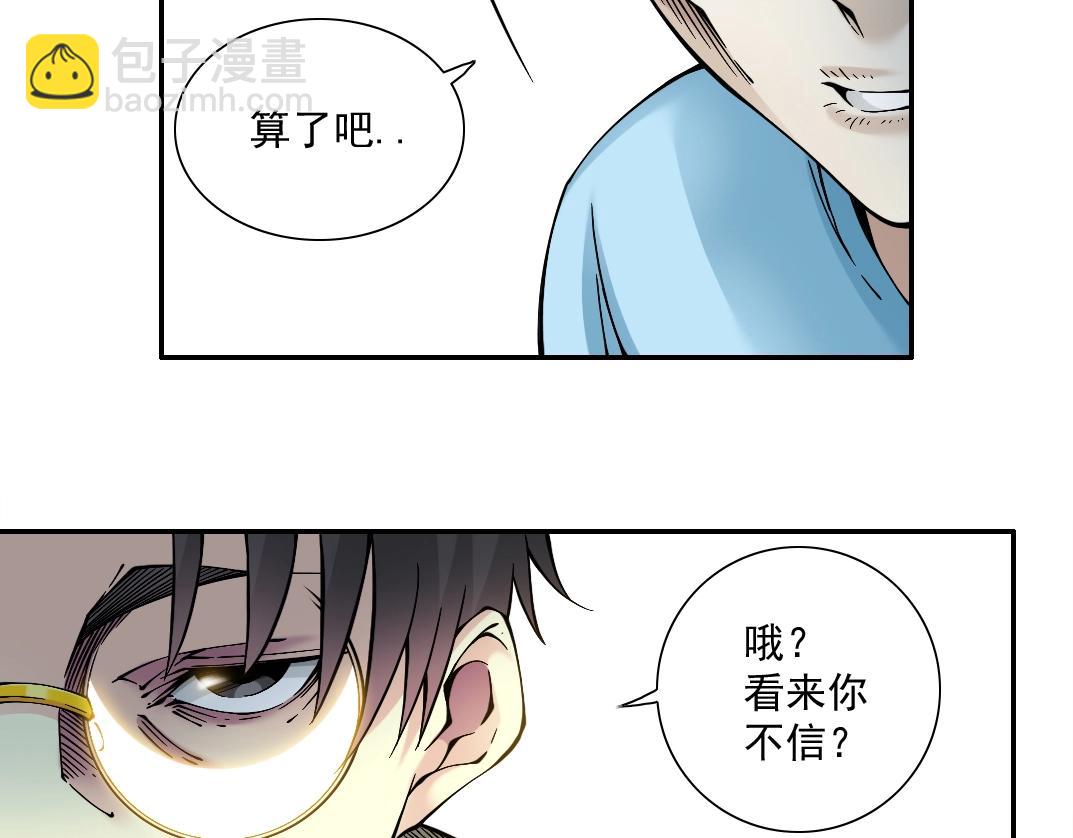 第22话 见面礼36