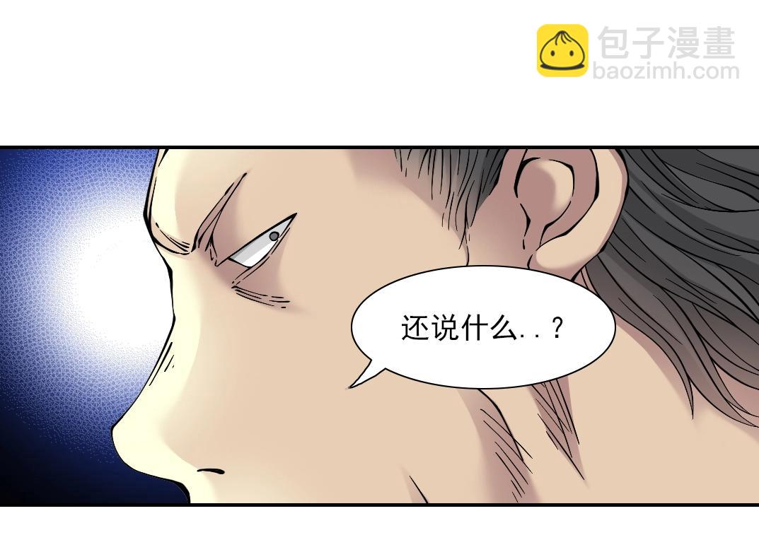 第23话 谁在调查我101