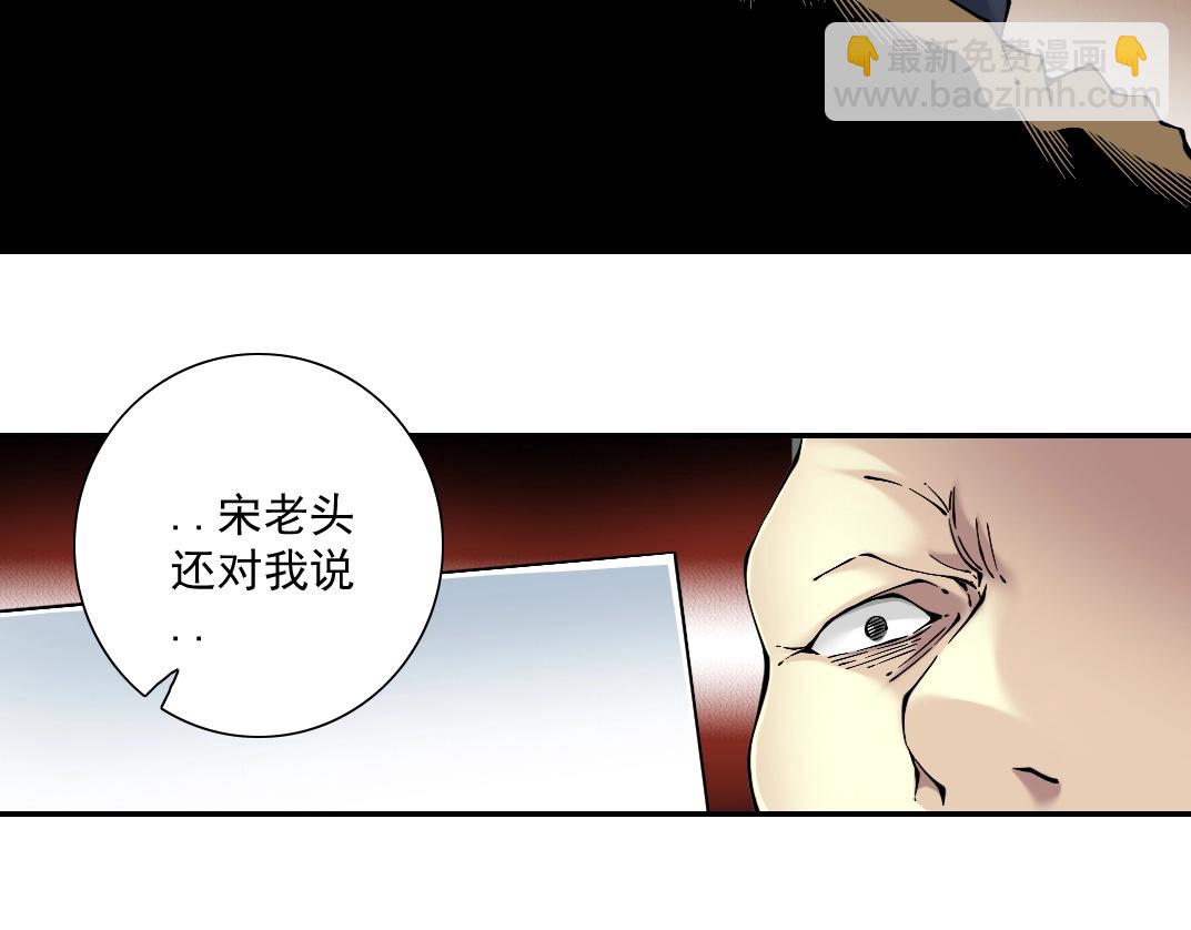第23话 谁在调查我104