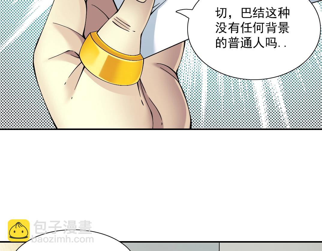第23话 谁在调查我110