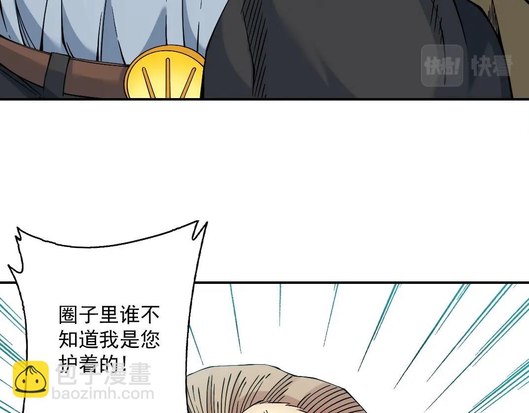 第23话 谁在调查我113