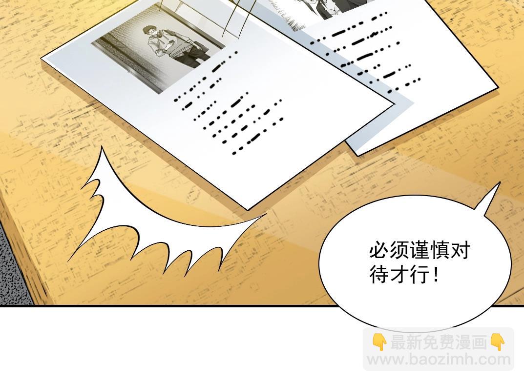 第23话 谁在调查我117