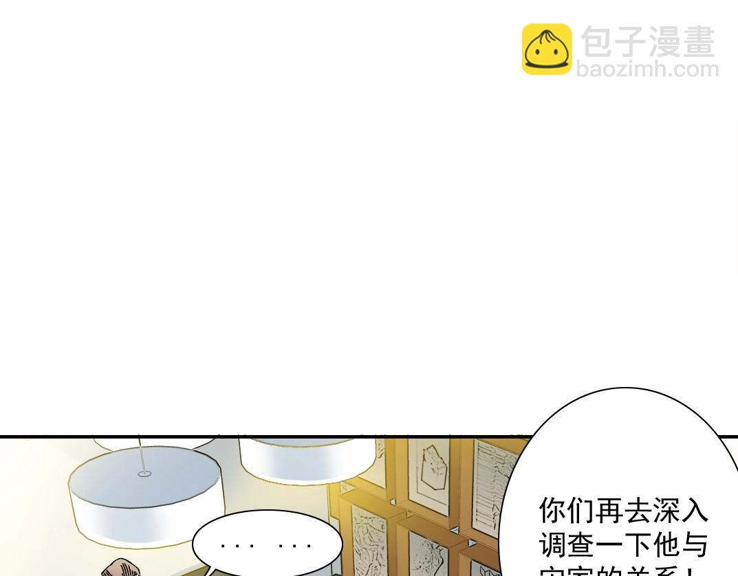 第23话 谁在调查我118