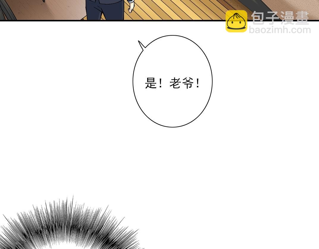 第23话 谁在调查我120