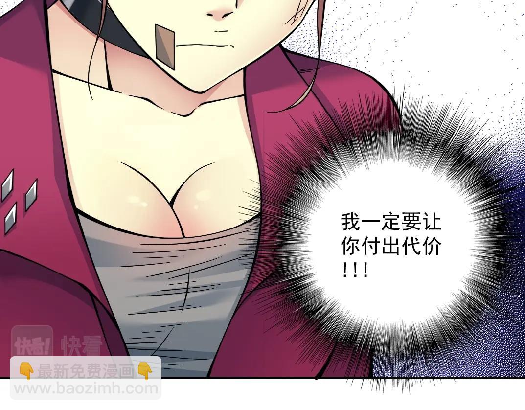 第23话 谁在调查我122