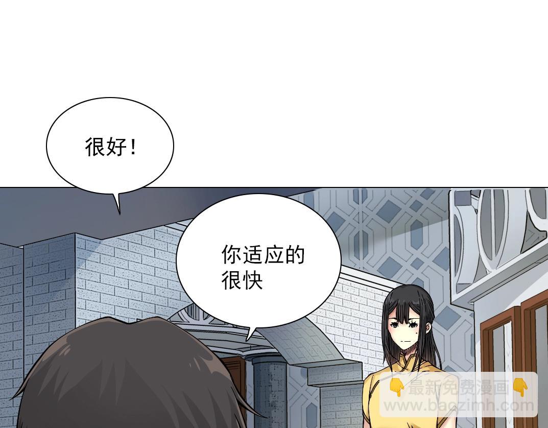 第23话 谁在调查我15
