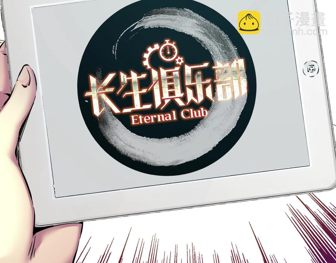 第23话 谁在调查我18
