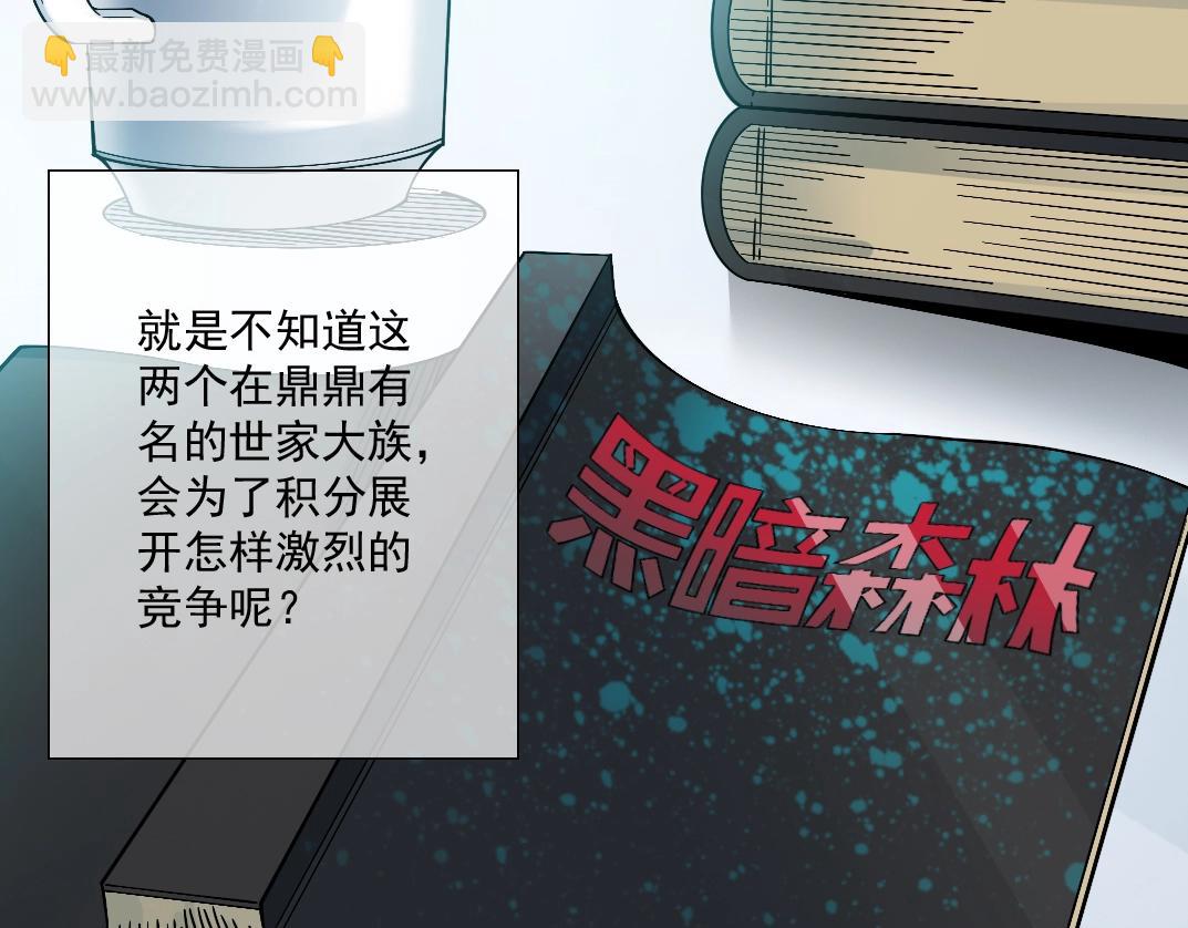 第23话 谁在调查我32