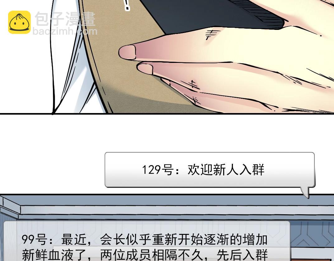 第23话 谁在调查我36