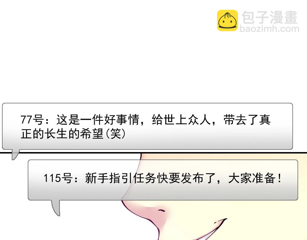 第23话 谁在调查我39