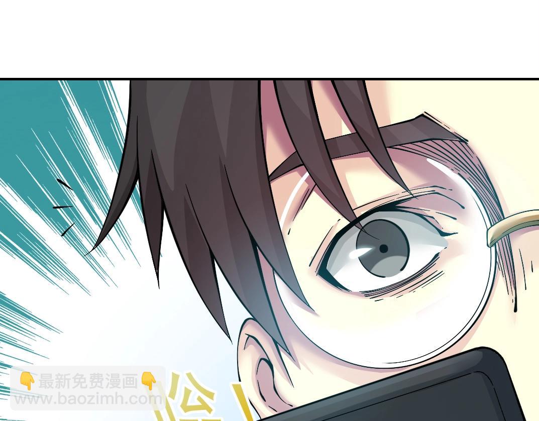 第23话 谁在调查我44