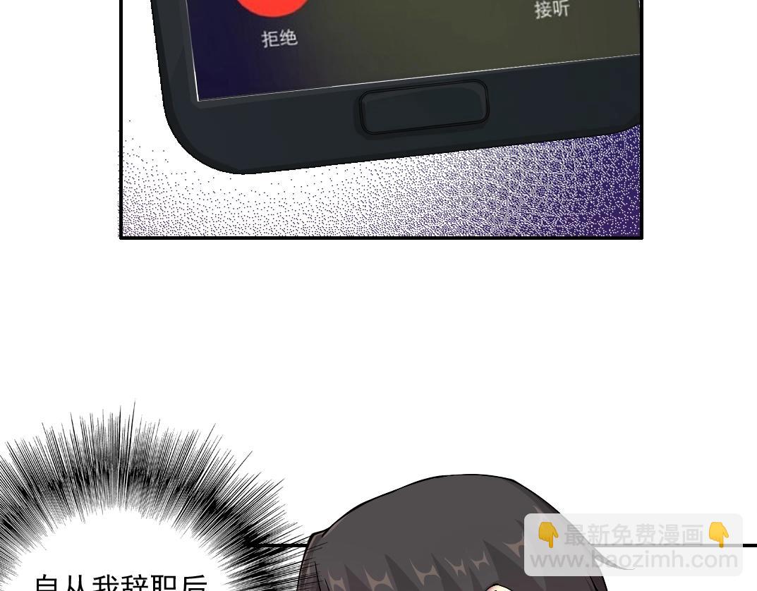 第23话 谁在调查我48