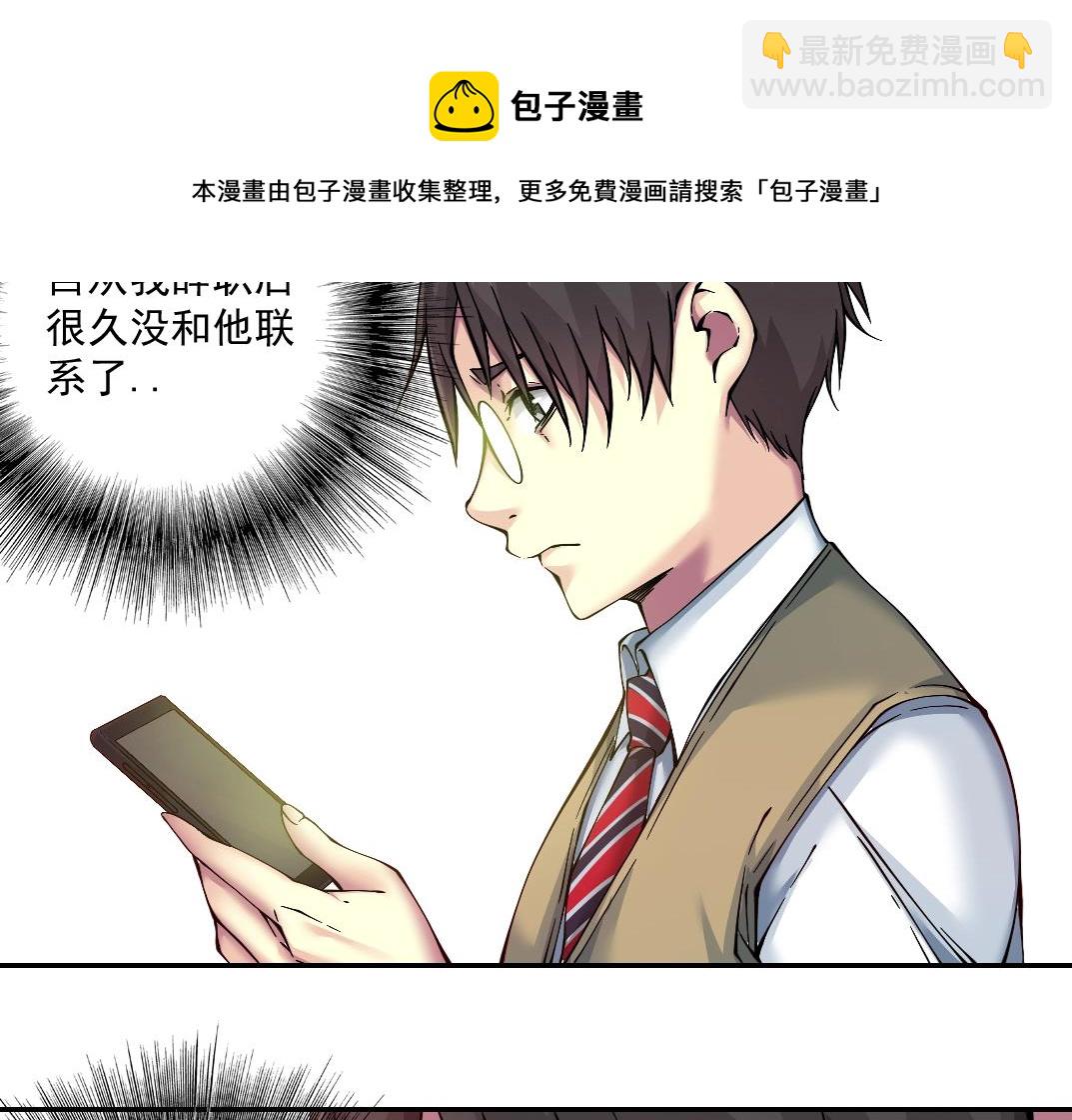 第23话 谁在调查我49