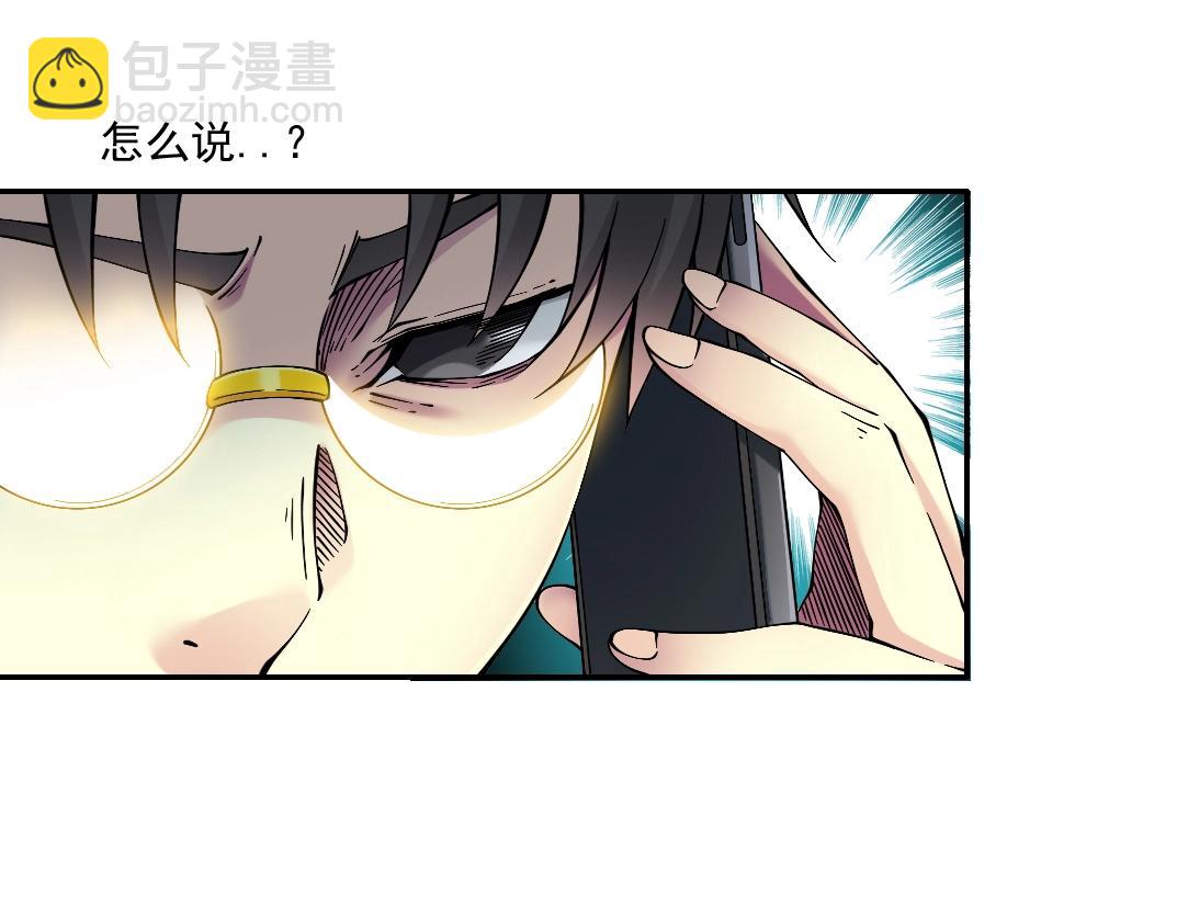 第23话 谁在调查我64
