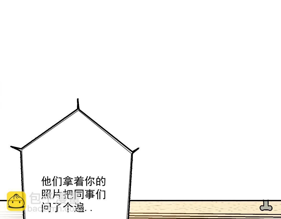 第23话 谁在调查我67
