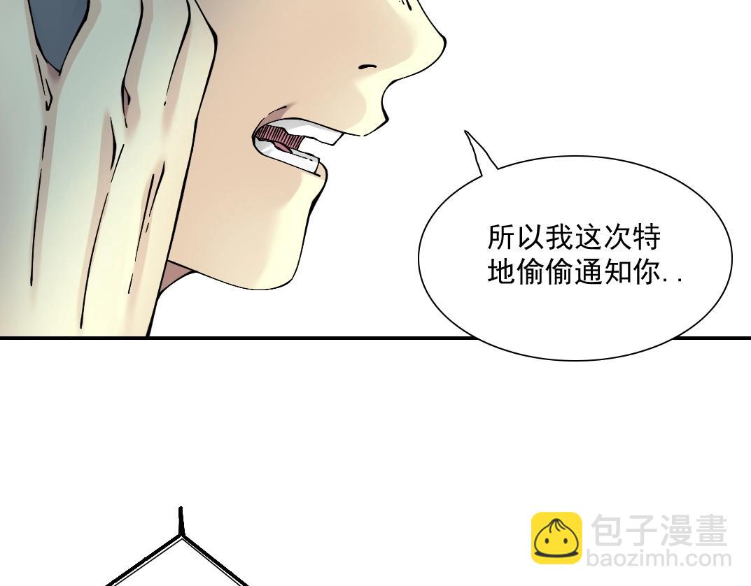 第23话 谁在调查我71