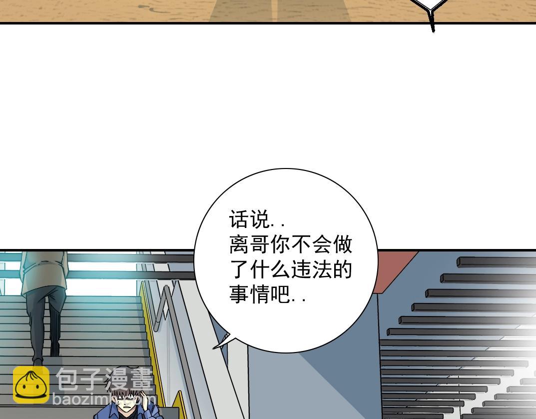 第23话 谁在调查我74