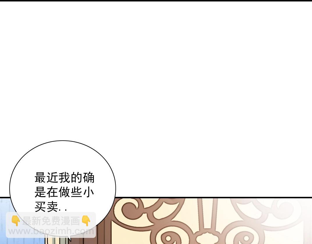 第23话 谁在调查我76