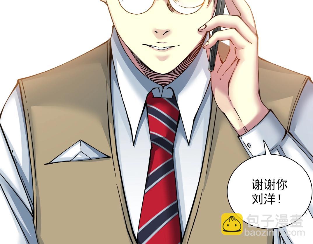 第23话 谁在调查我82