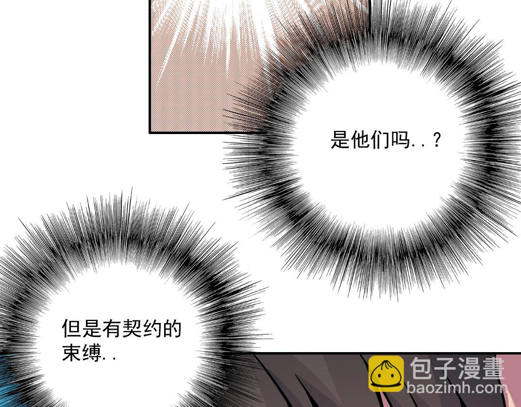 第23话 谁在调查我85