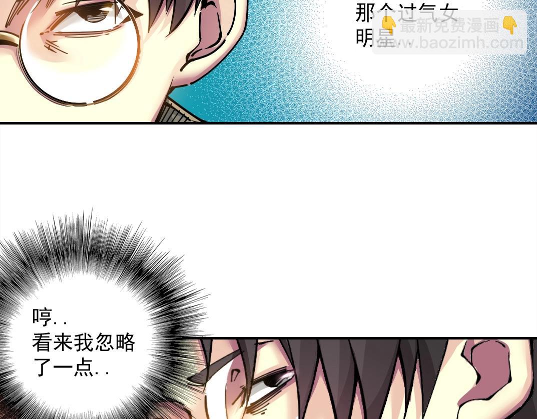 第23话 谁在调查我88