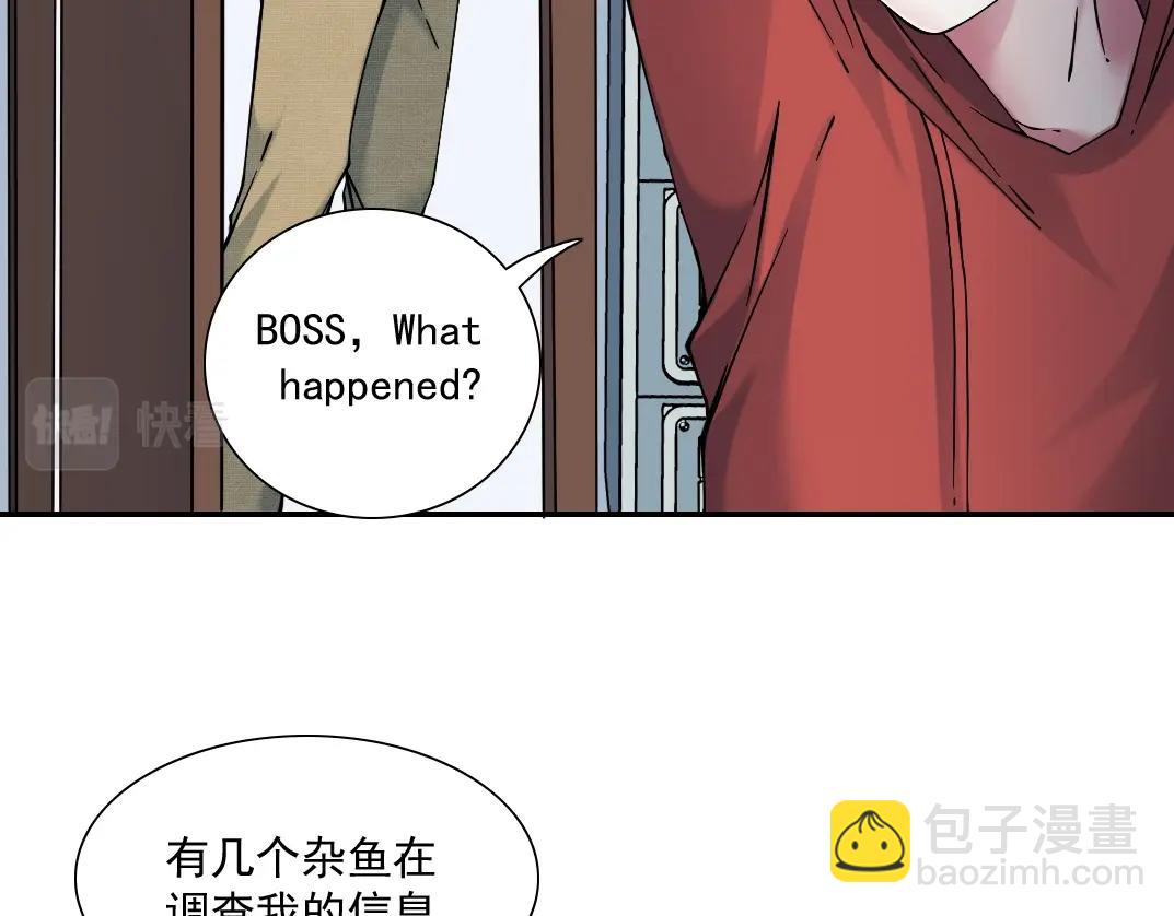 第23话 谁在调查我92