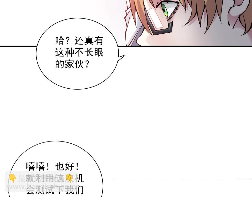 第23话 谁在调查我94