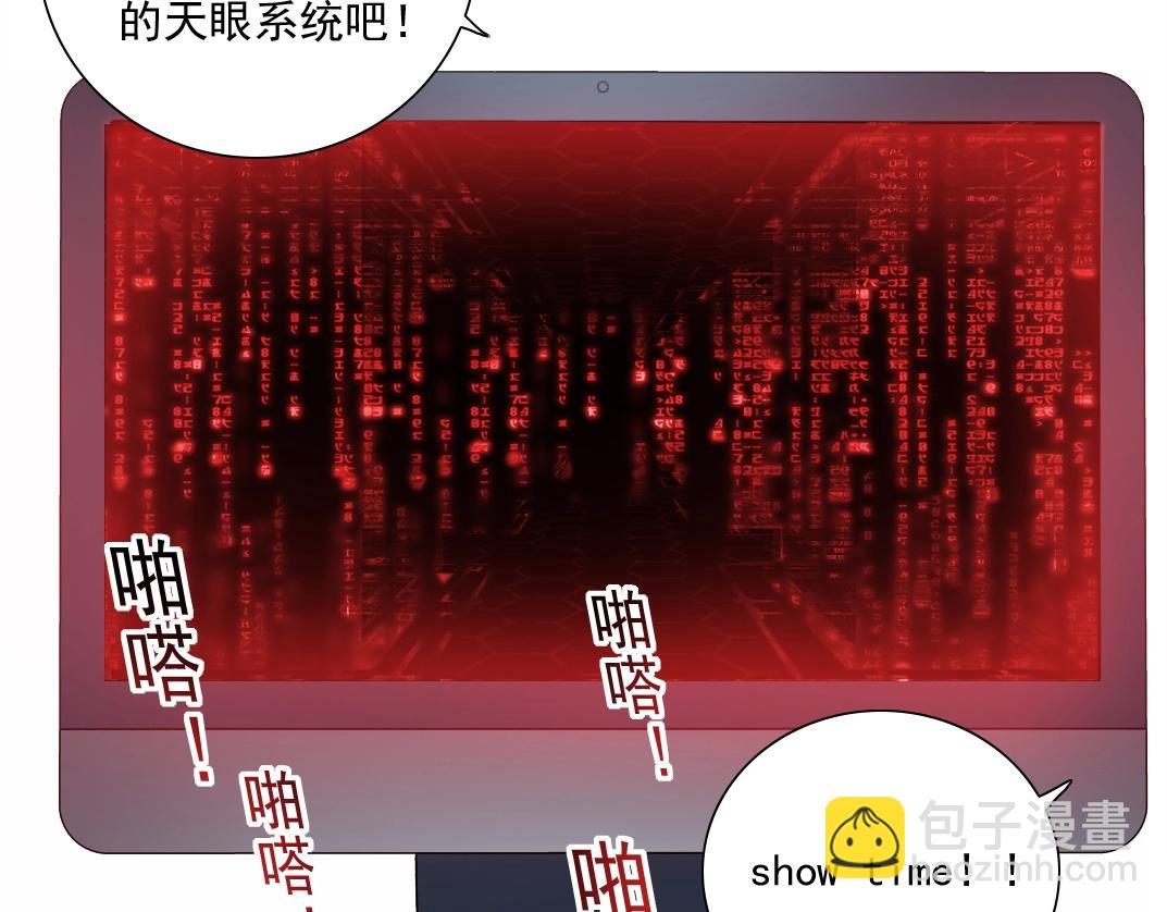 第23话 谁在调查我95