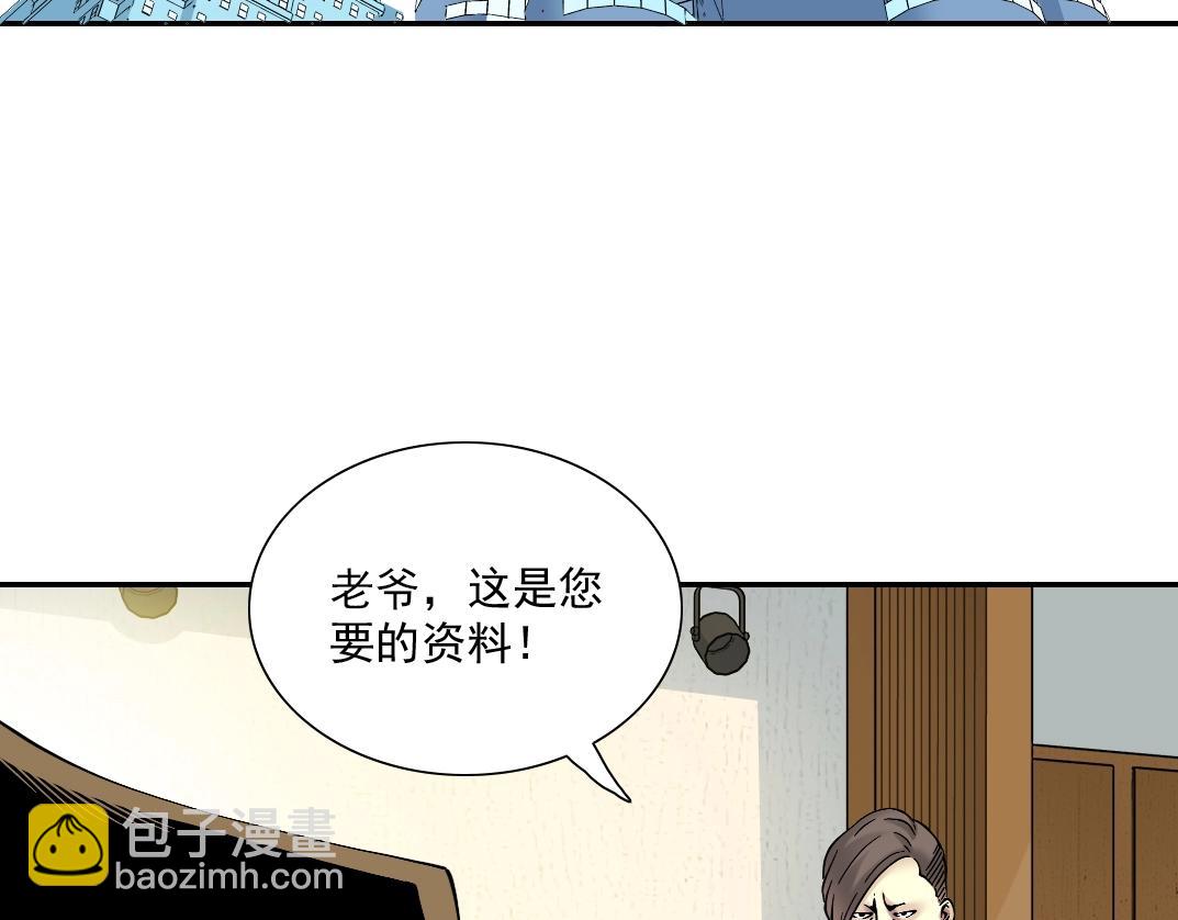 第23话 谁在调查我98