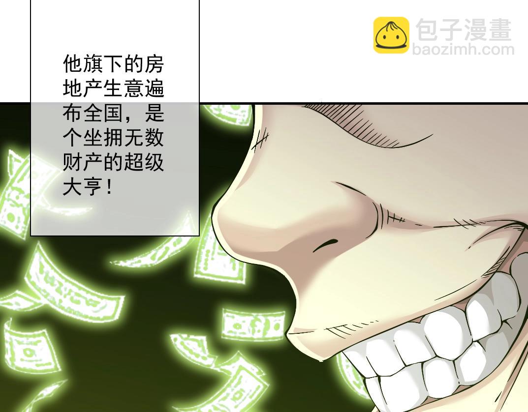 第24话 暗杀18