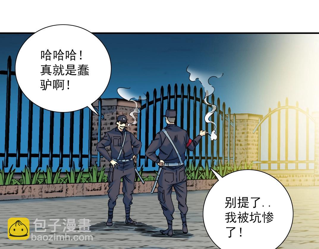 第26话 斩尽杀绝36
