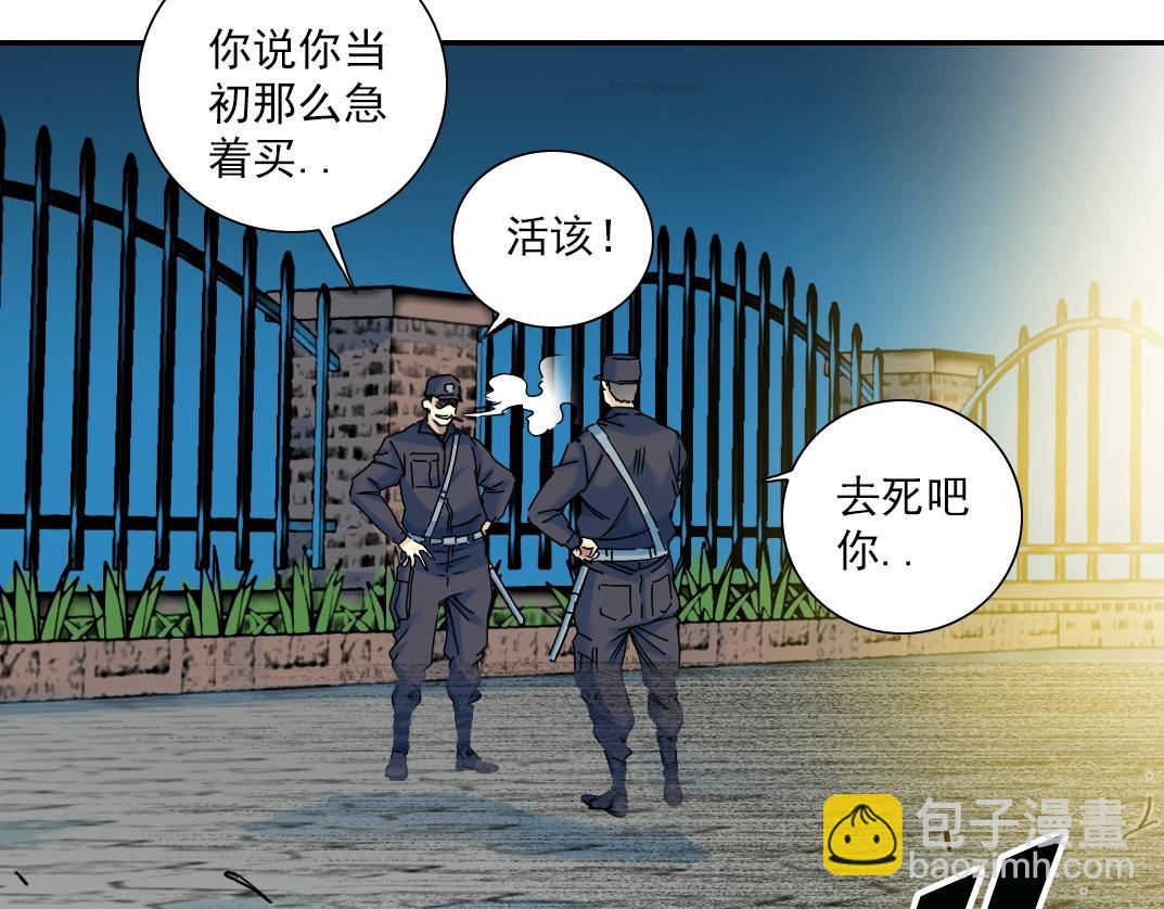 第26话 斩尽杀绝38