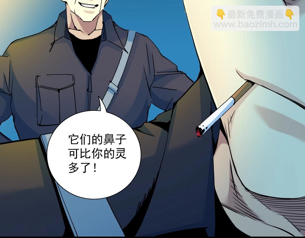 第26话 斩尽杀绝50