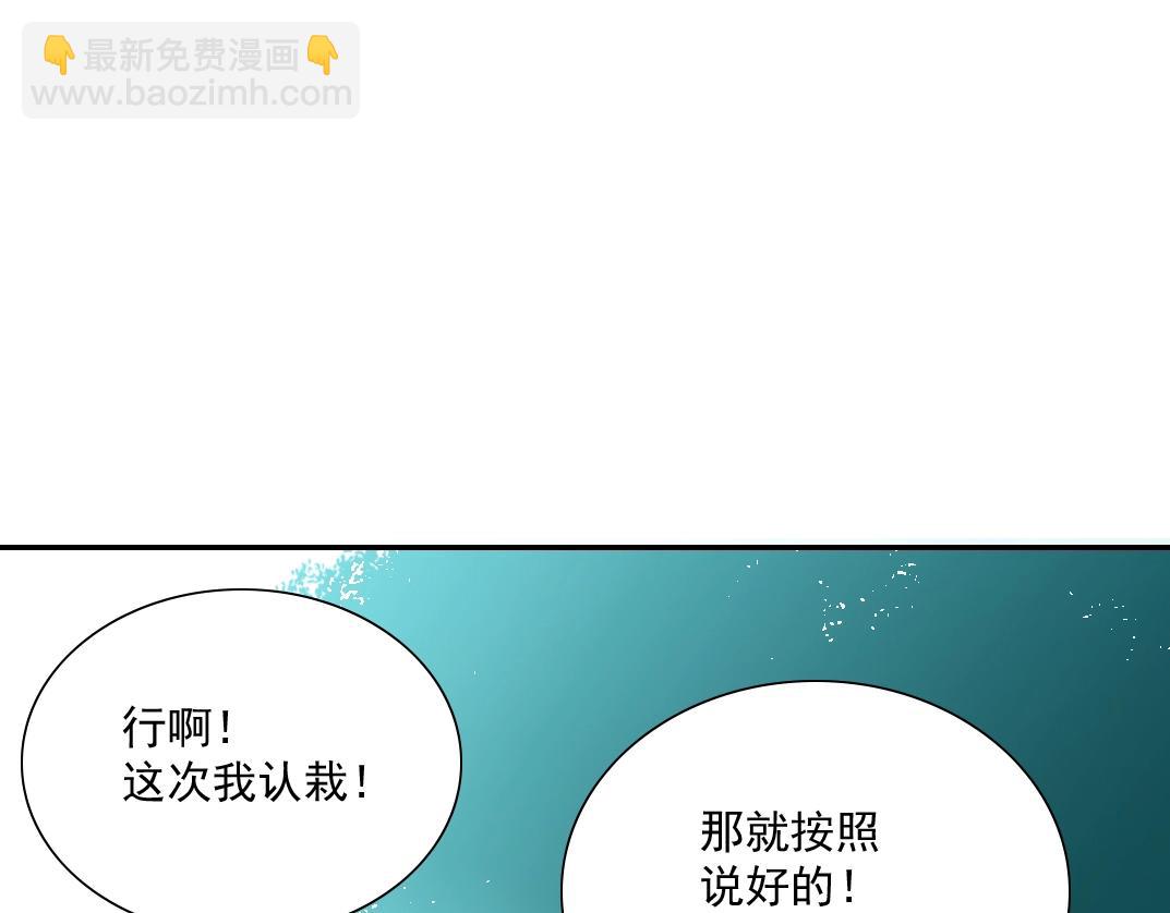 第27话 抹杀败类116