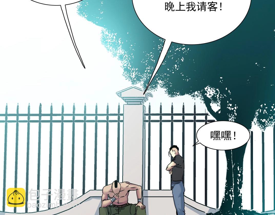 第27话 抹杀败类117