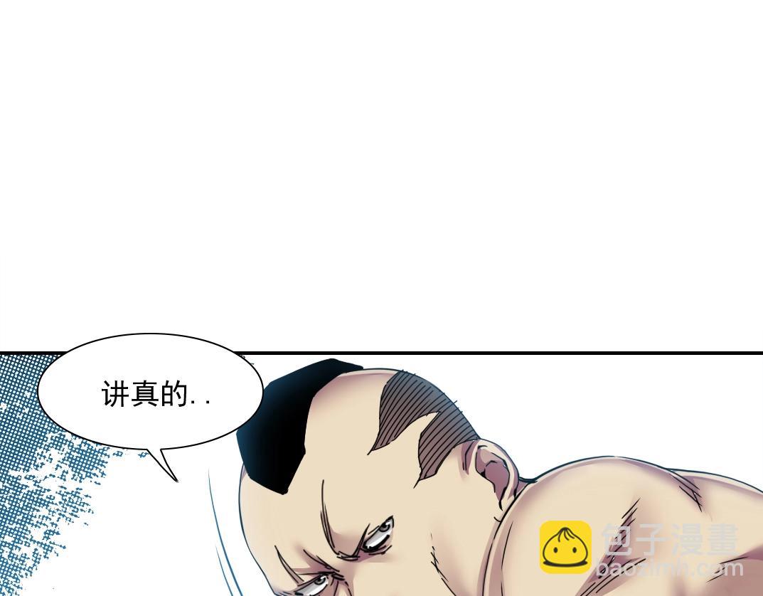 第27话 抹杀败类119