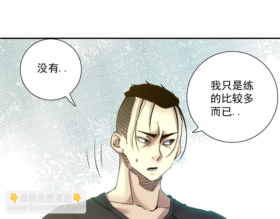 第27话 抹杀败类121