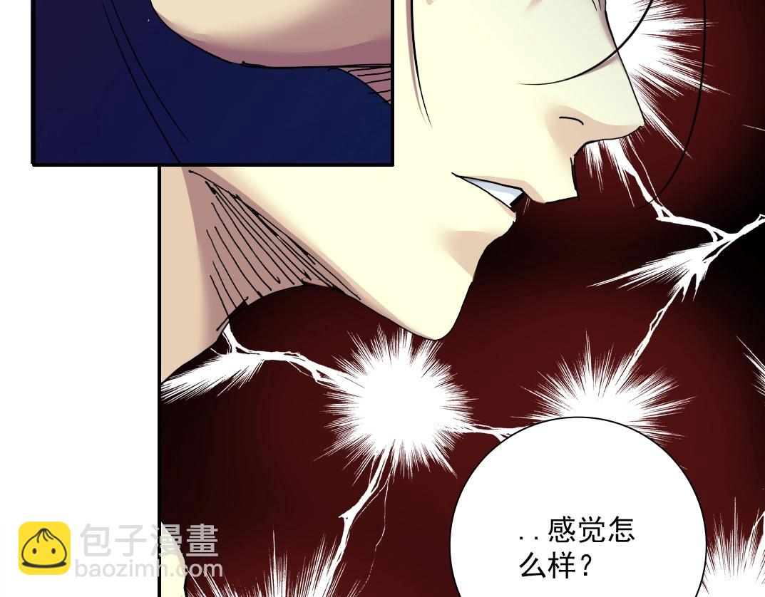 第27话 抹杀败类127